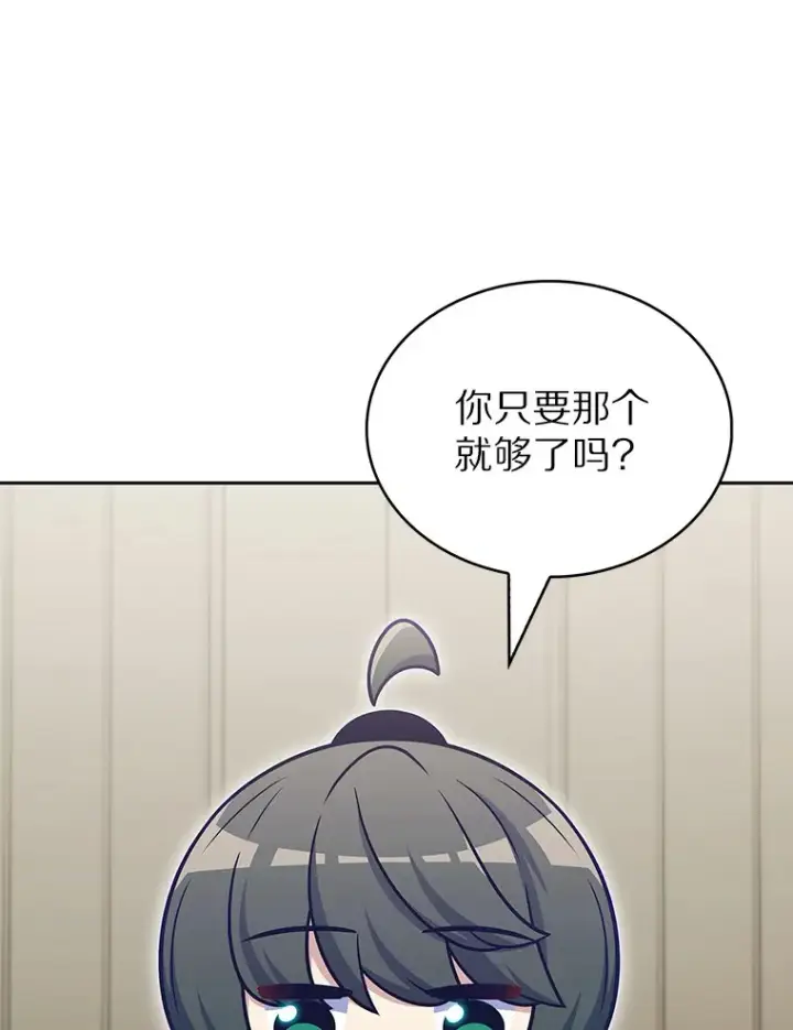 漫画《只有我被神遗弃》45.天使归来第137张图