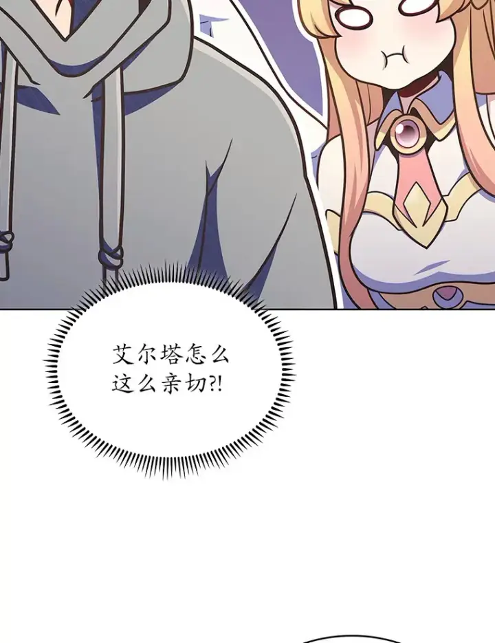 漫画《只有我被神遗弃》45.天使归来第141张图