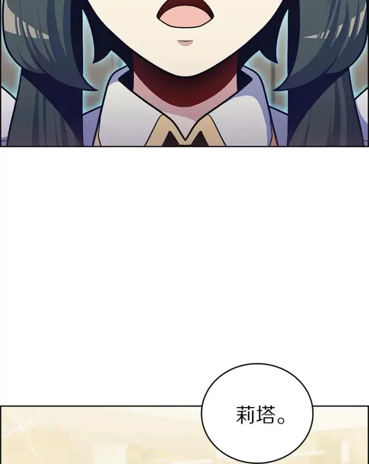 漫画《只有我被神遗弃》46.新的伏笔（本季完）第2张图