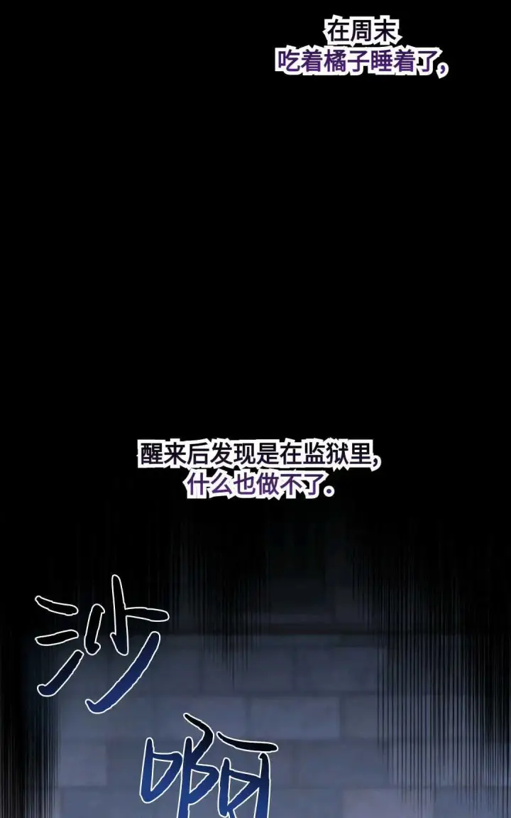 漫画《执着的男主要我成为主角》第01话第13张图