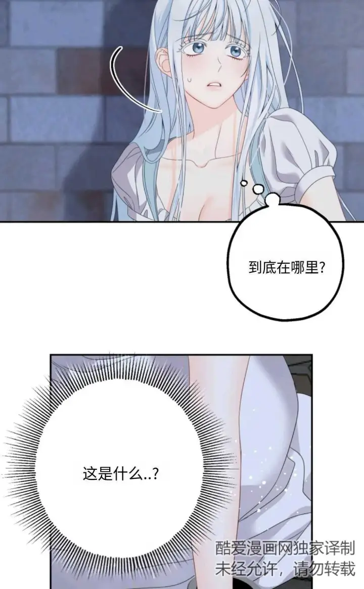 漫画《执着的男主要我成为主角》第01话第15张图