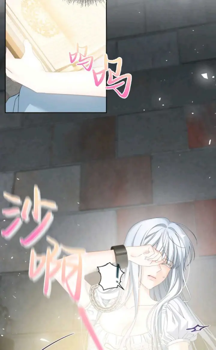 漫画《执着的男主要我成为主角》第01话第17张图