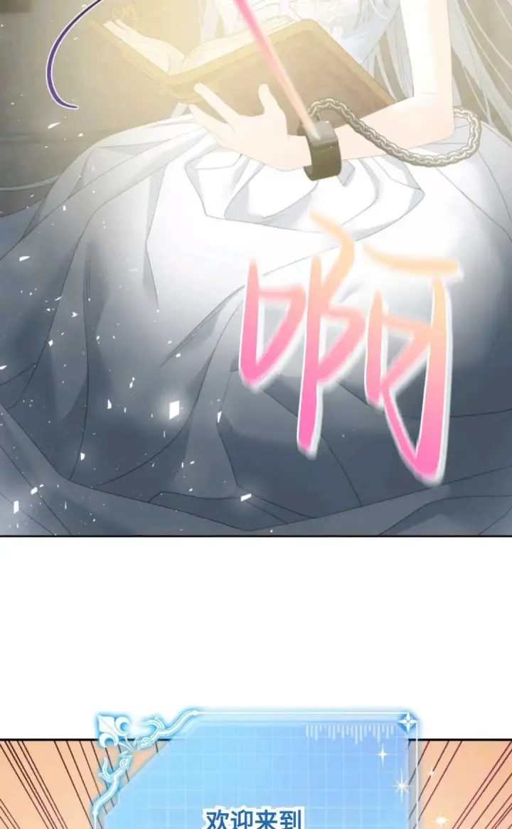 漫画《执着的男主要我成为主角》第01话第18张图