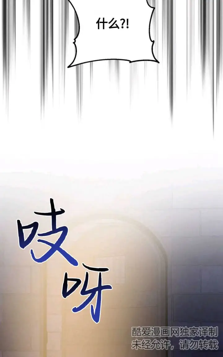 漫画《执着的男主要我成为主角》第01话第30张图