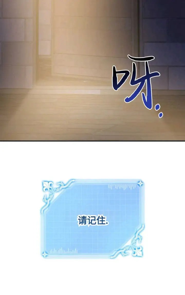 漫画《执着的男主要我成为主角》第01话第31张图