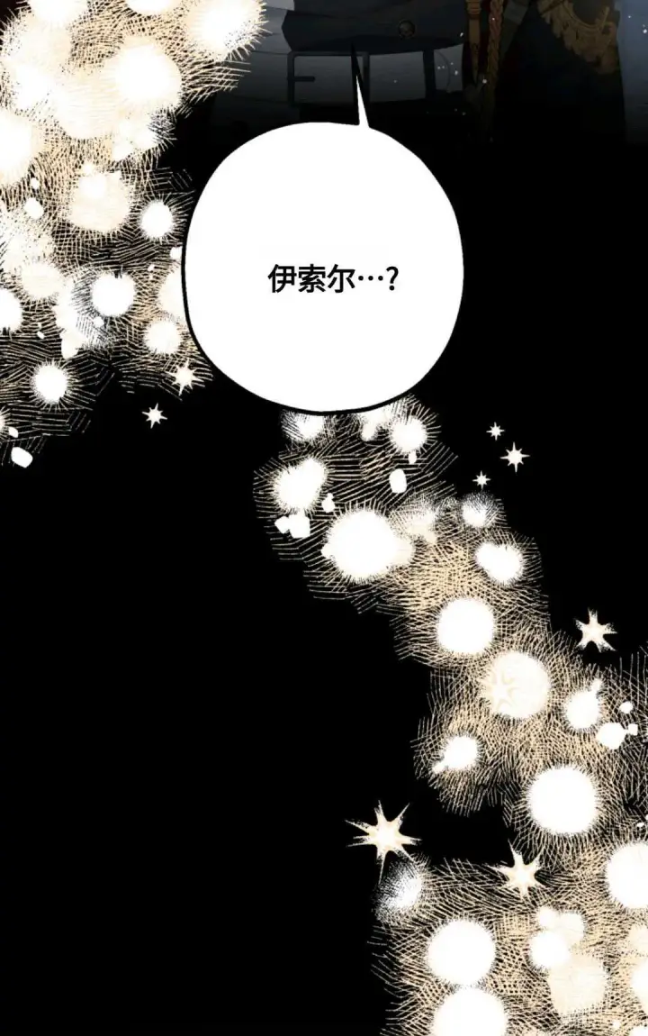 漫画《执着的男主要我成为主角》第01话第35张图