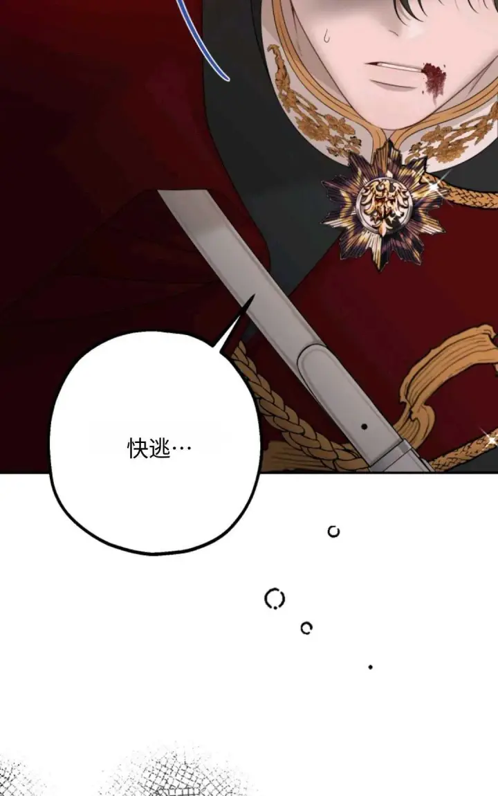 漫画《执着的男主要我成为主角》第01话第41张图