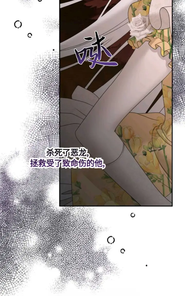 漫画《执着的男主要我成为主角》第01话第43张图