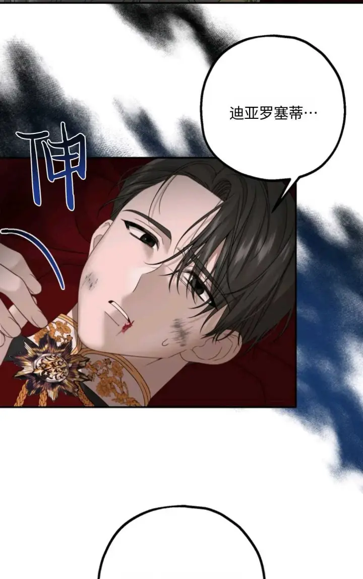 漫画《执着的男主要我成为主角》第01话第45张图