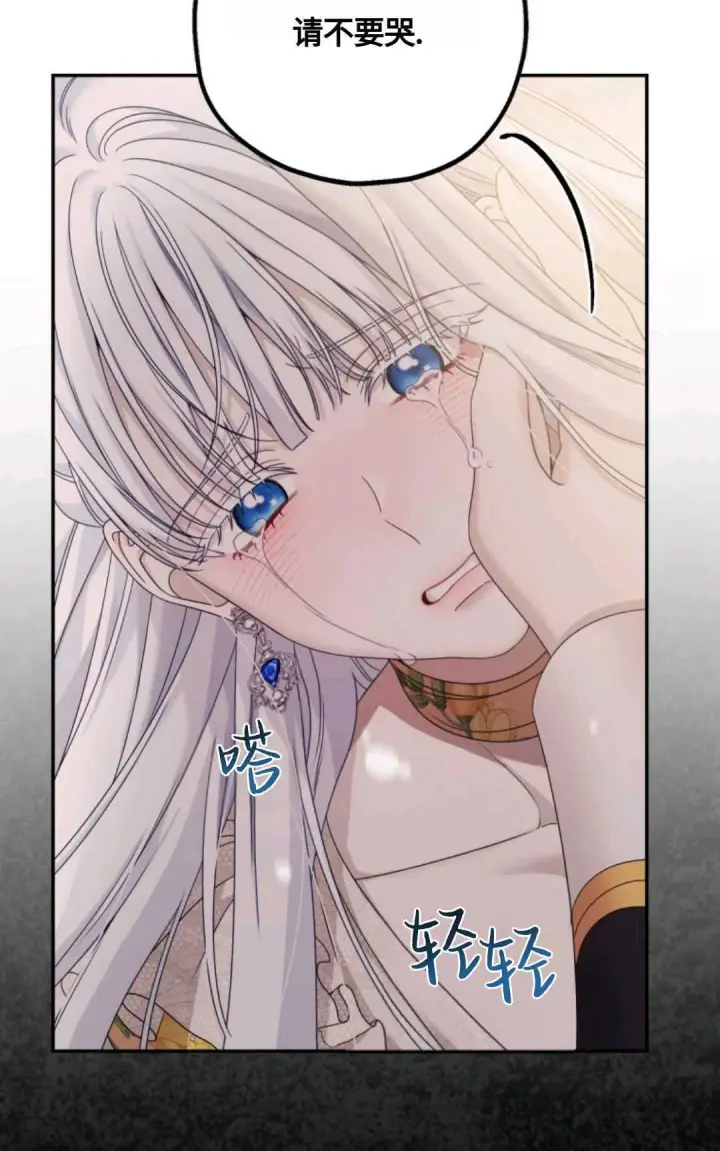 漫画《执着的男主要我成为主角》第01话第46张图