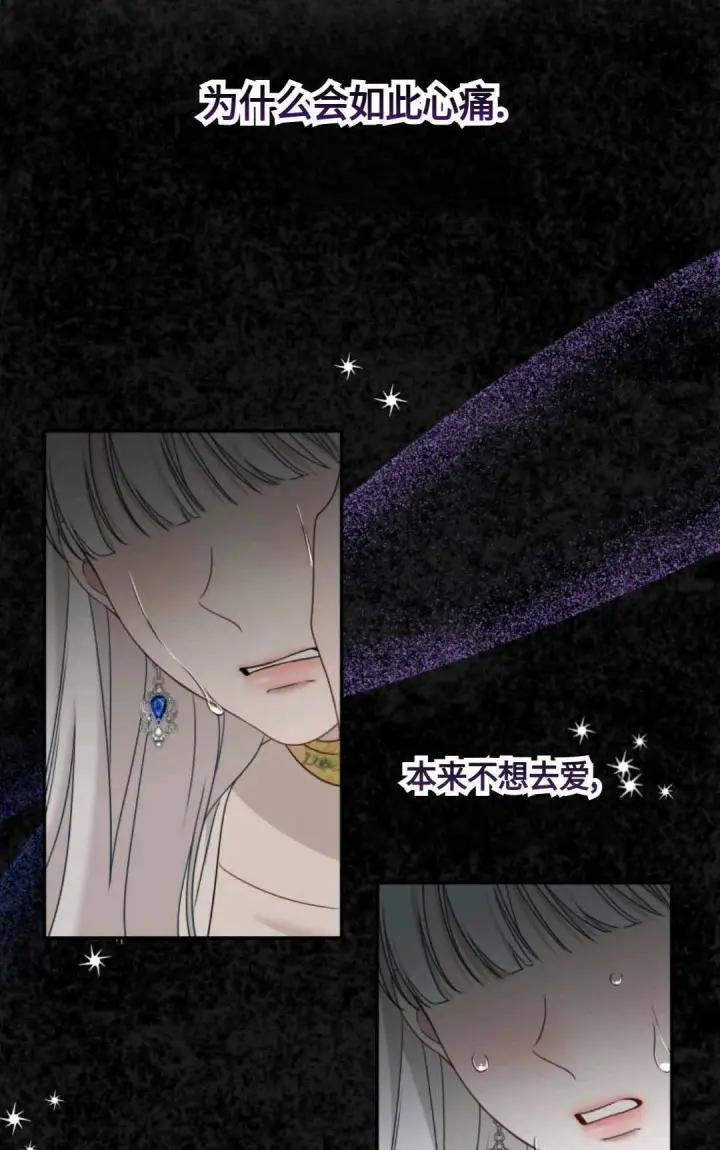 漫画《执着的男主要我成为主角》第01话第47张图