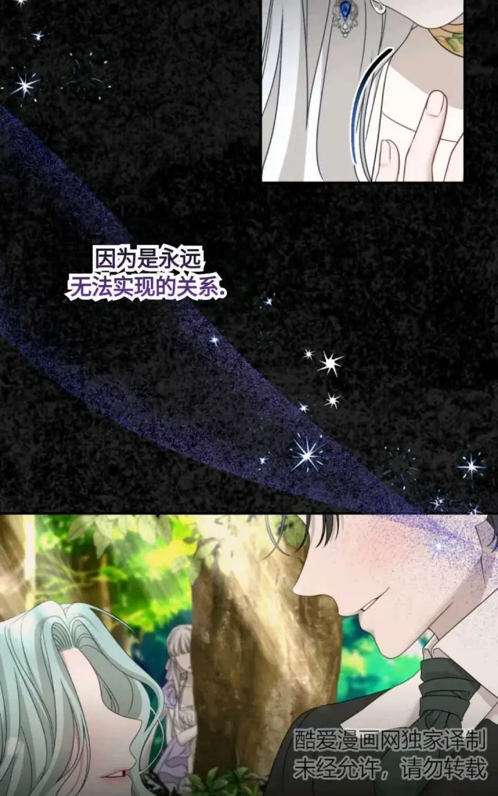 漫画《执着的男主要我成为主角》第01话第48张图