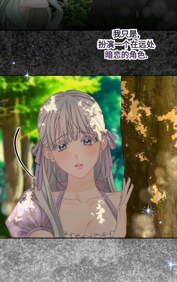 漫画《执着的男主要我成为主角》第01话第49张图