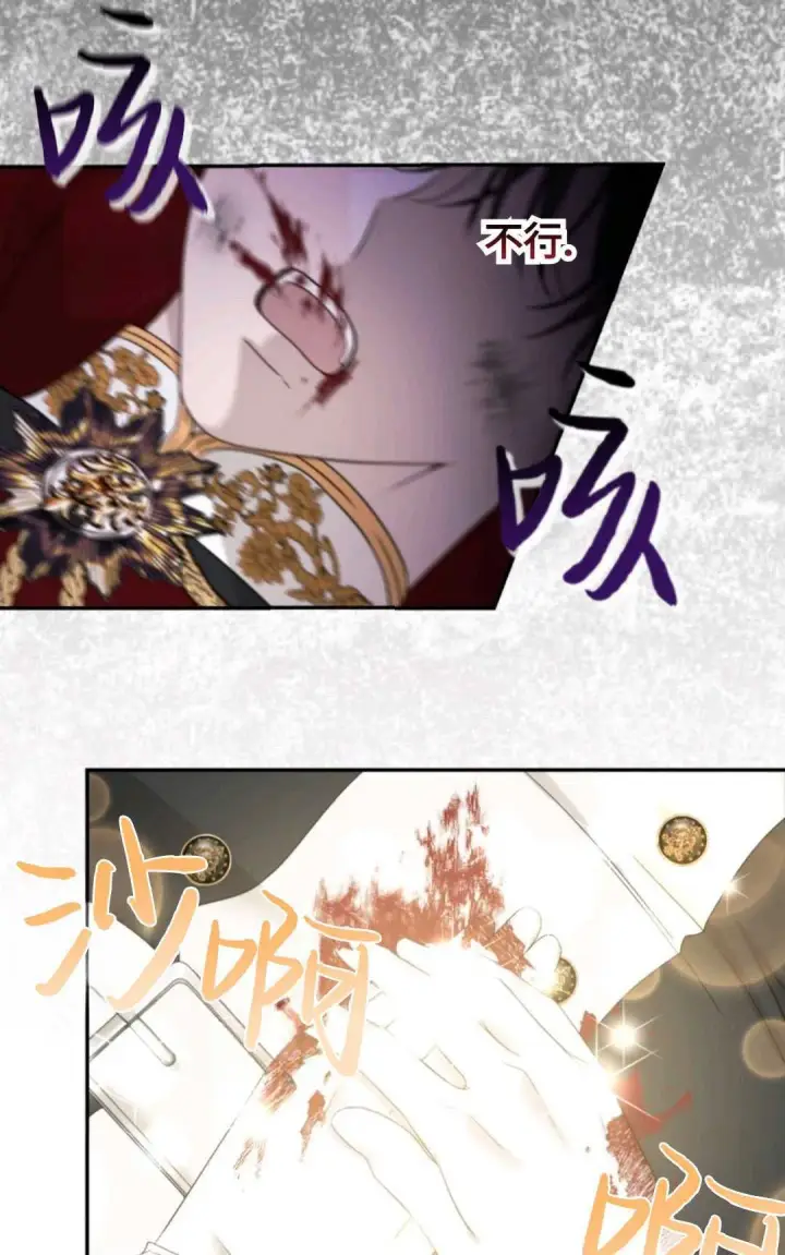 漫画《执着的男主要我成为主角》第01话第50张图