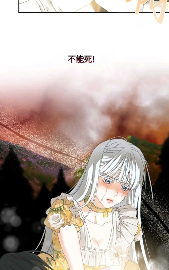 漫画《执着的男主要我成为主角》第01话第51张图