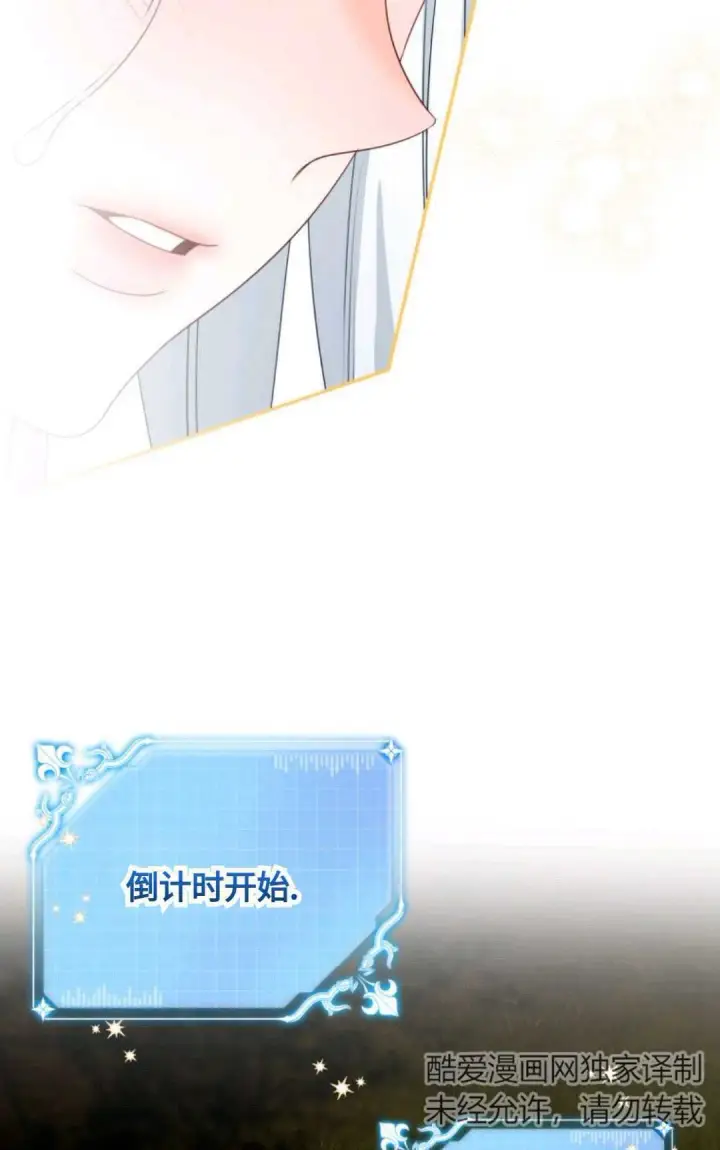 漫画《执着的男主要我成为主角》第01话第53张图