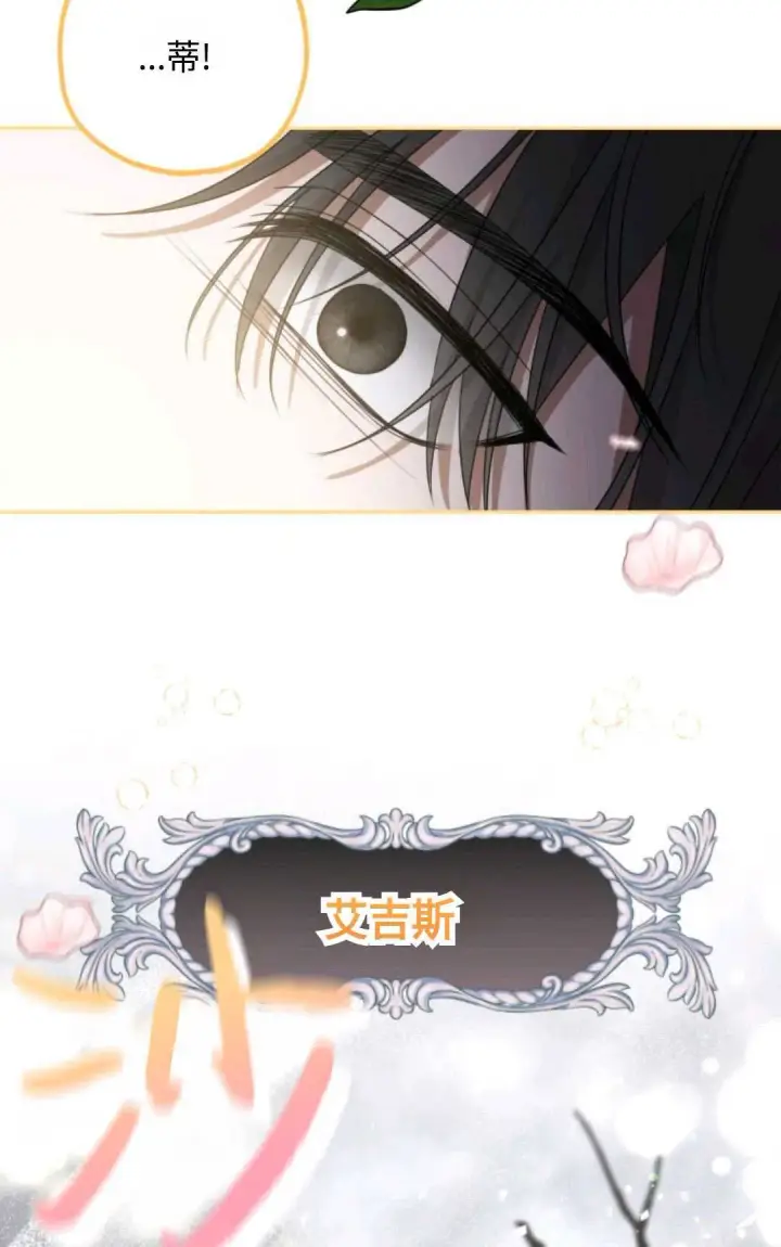 漫画《执着的男主要我成为主角》第01话第57张图