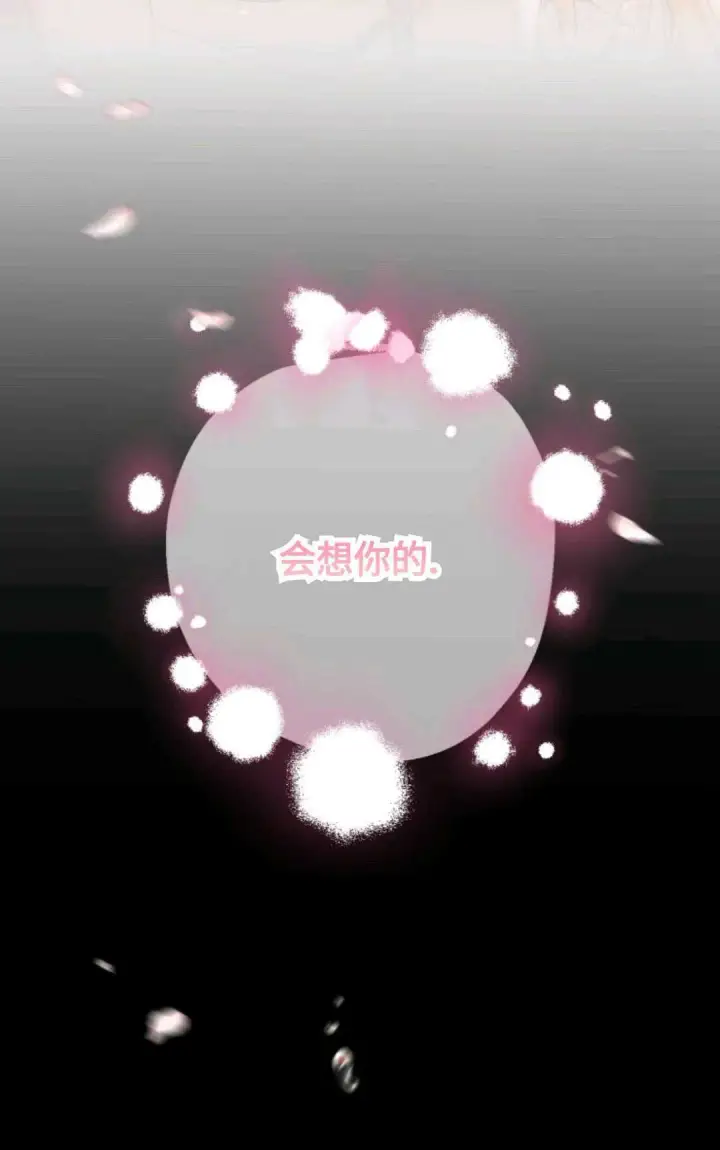 漫画《执着的男主要我成为主角》第01话第63张图