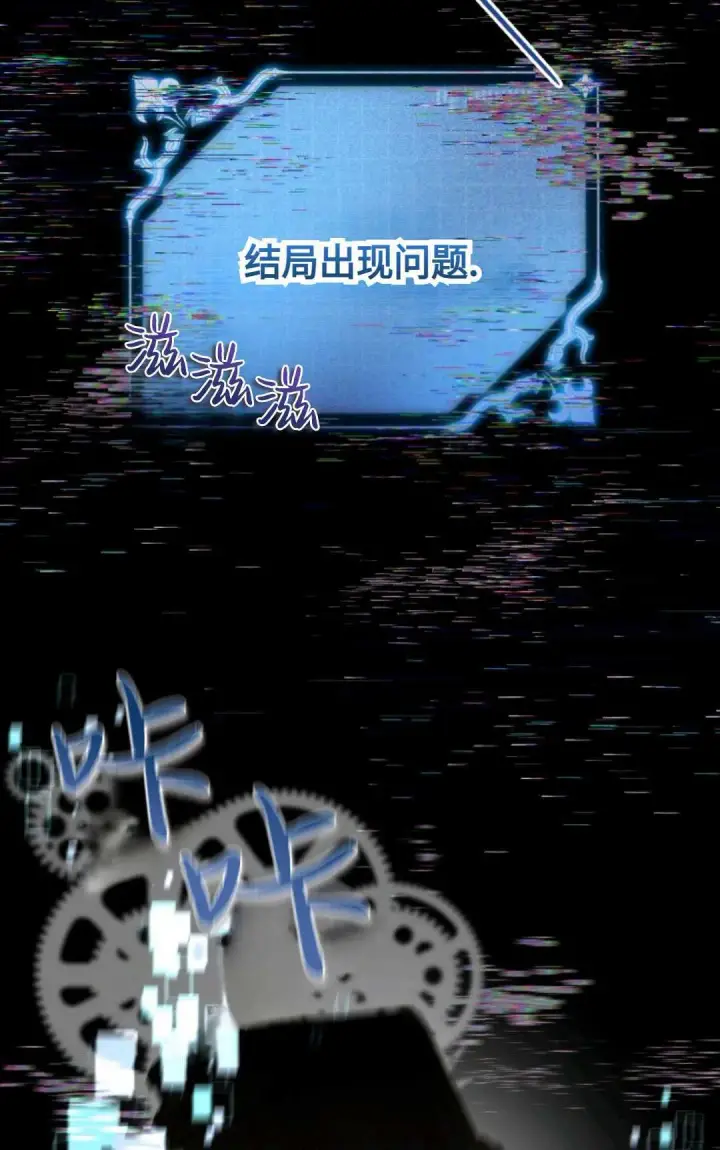 漫画《执着的男主要我成为主角》第01话第65张图