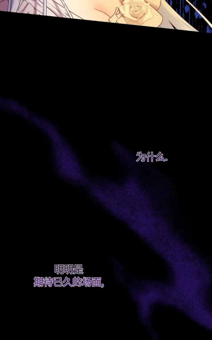 漫画《执着的男主要我成为主角》第01话第7张图
