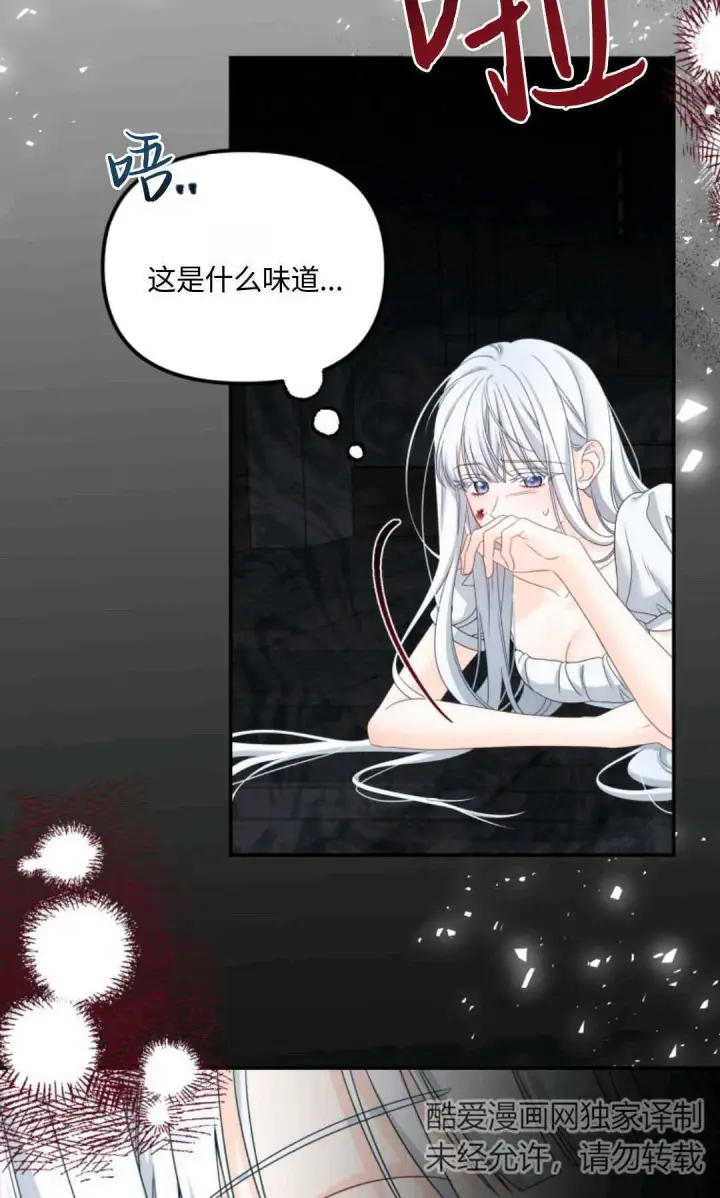 漫画《执着的男主要我成为主角》第01话第71张图