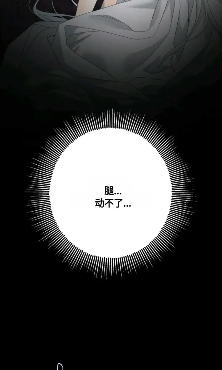 漫画《执着的男主要我成为主角》第01话第73张图