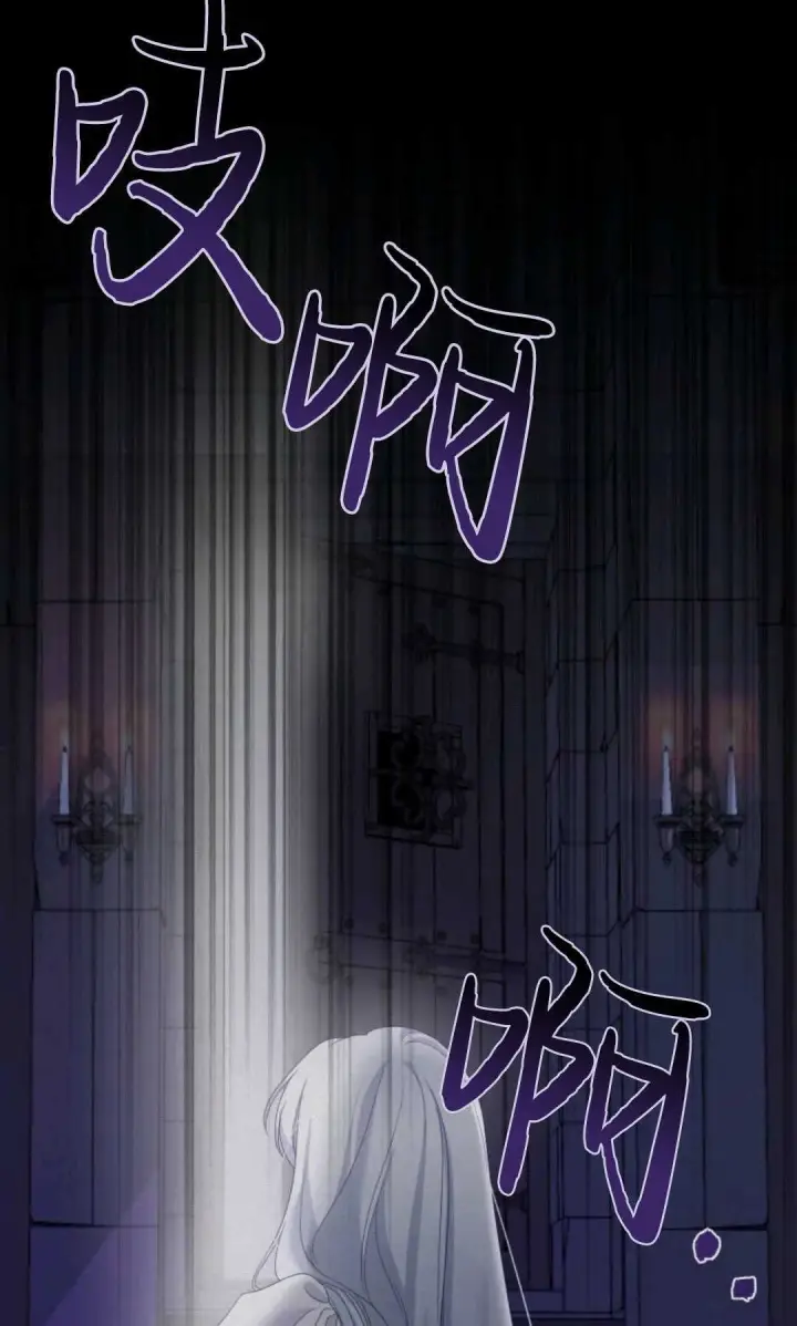 漫画《执着的男主要我成为主角》第01话第74张图