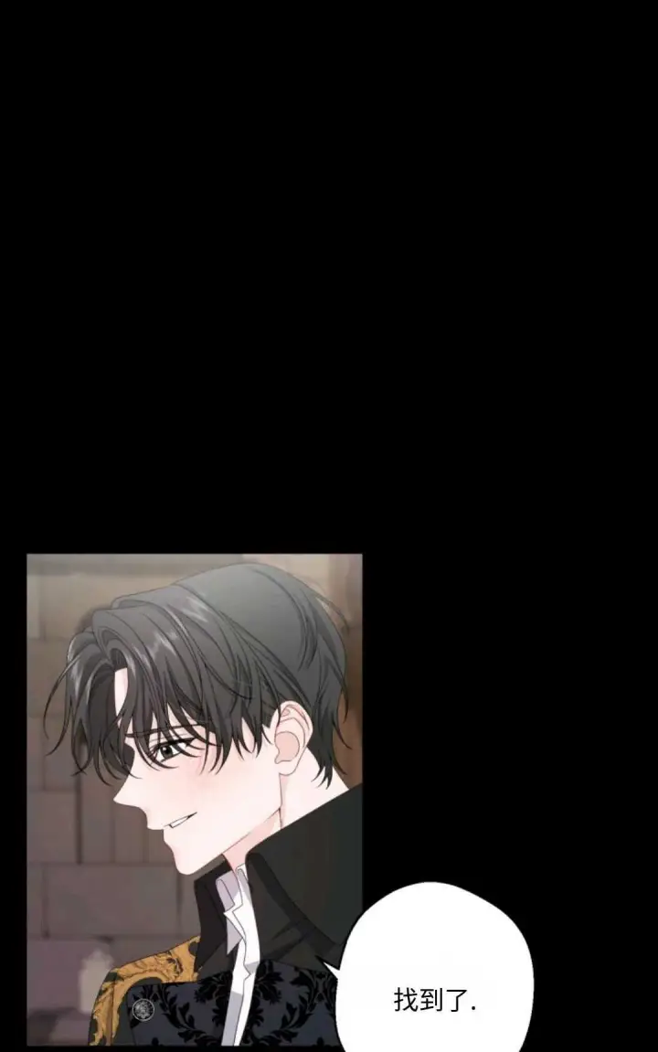漫画《执着的男主要我成为主角》第01话第82张图