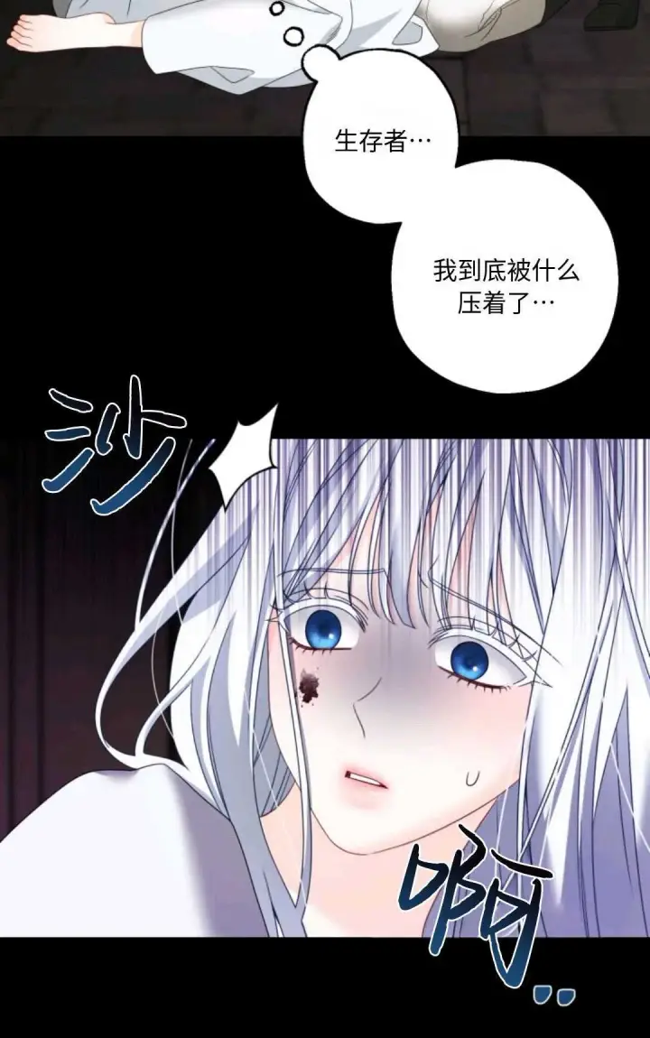 漫画《执着的男主要我成为主角》第02话第10张图
