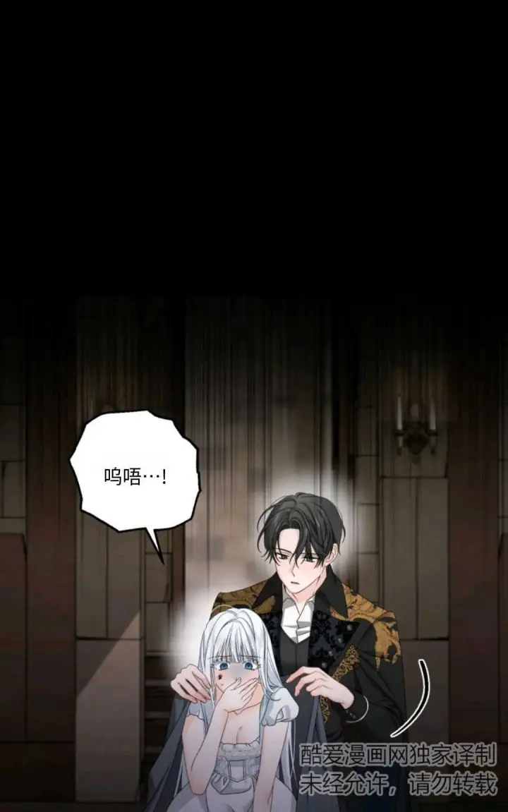 漫画《执着的男主要我成为主角》第02话第11张图