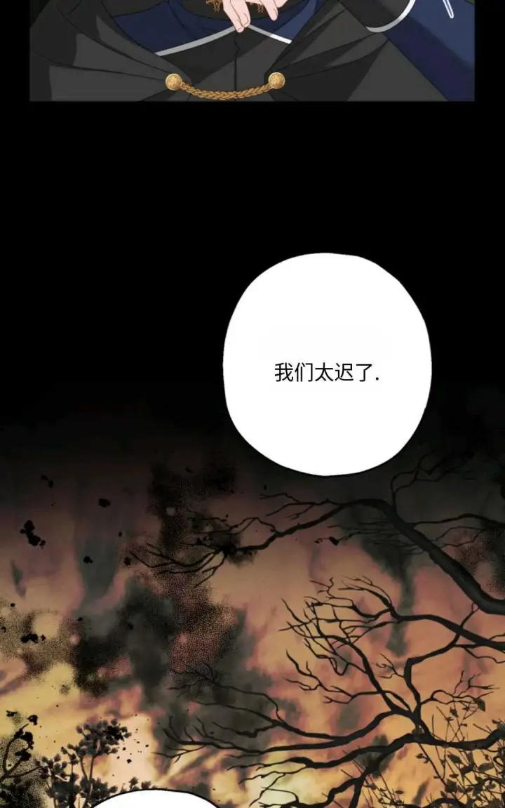 漫画《执着的男主要我成为主角》第02话第13张图