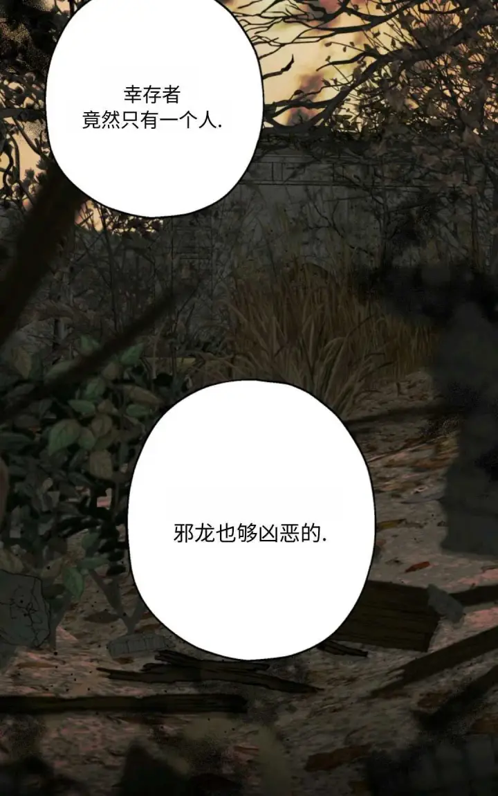 漫画《执着的男主要我成为主角》第02话第14张图