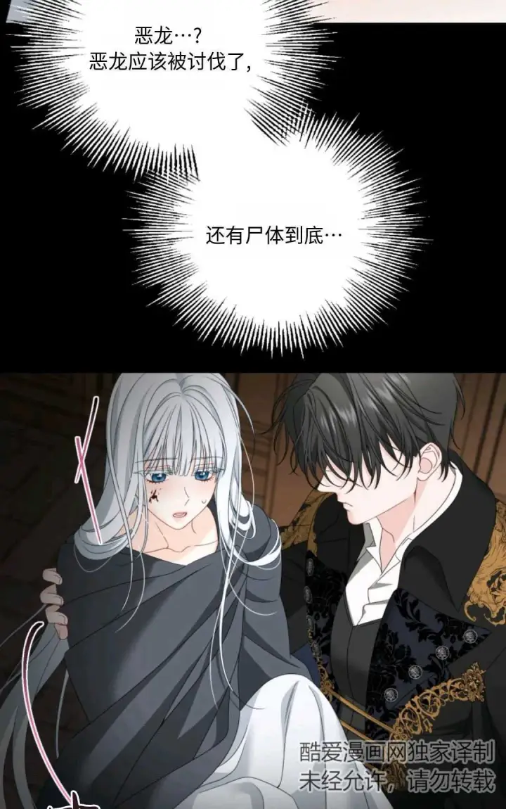 漫画《执着的男主要我成为主角》第02话第16张图