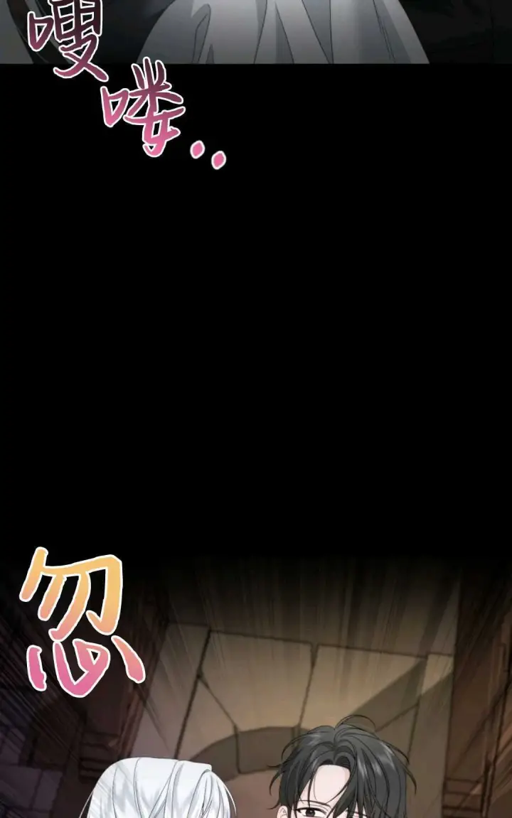 漫画《执着的男主要我成为主角》第02话第17张图
