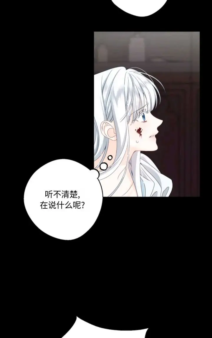漫画《执着的男主要我成为主角》第02话第2张图