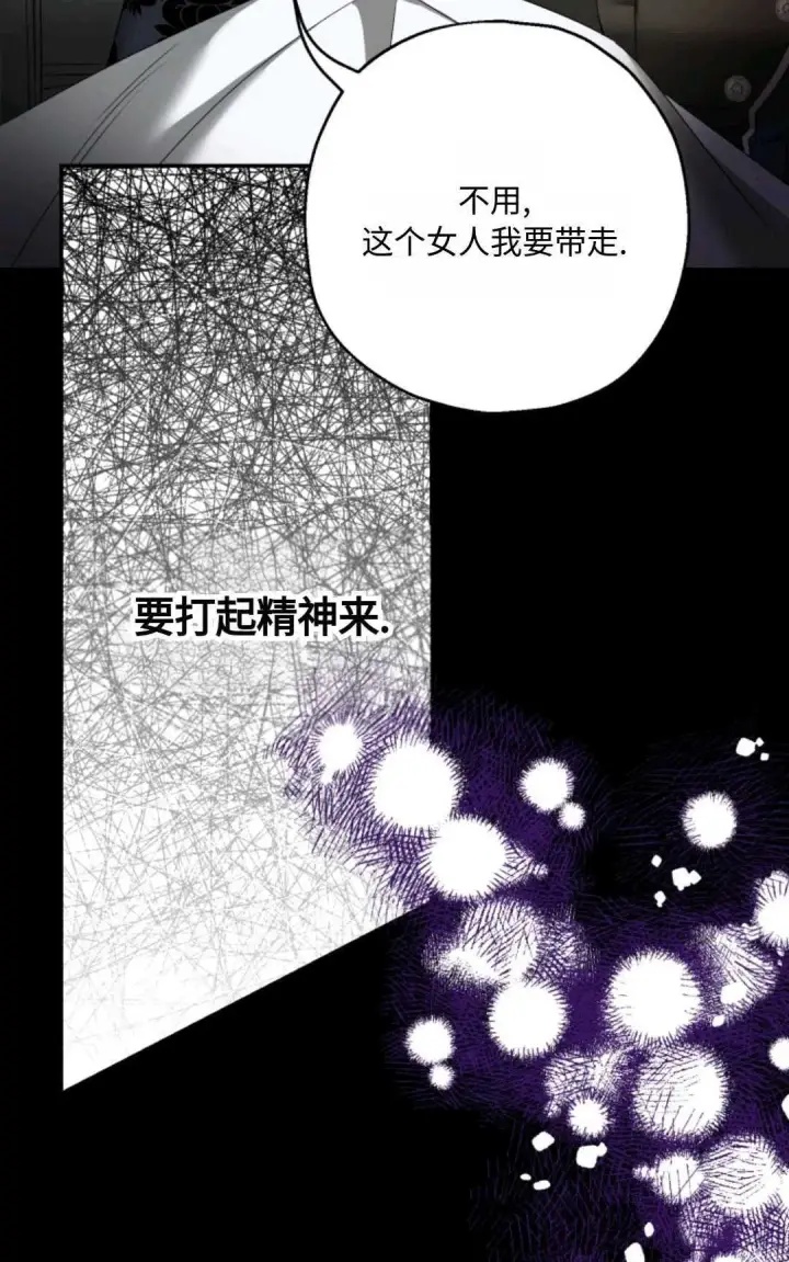 漫画《执着的男主要我成为主角》第02话第21张图