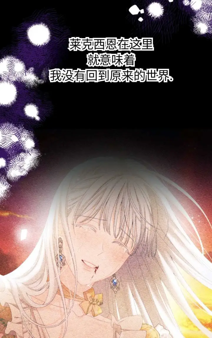 漫画《执着的男主要我成为主角》第02话第22张图