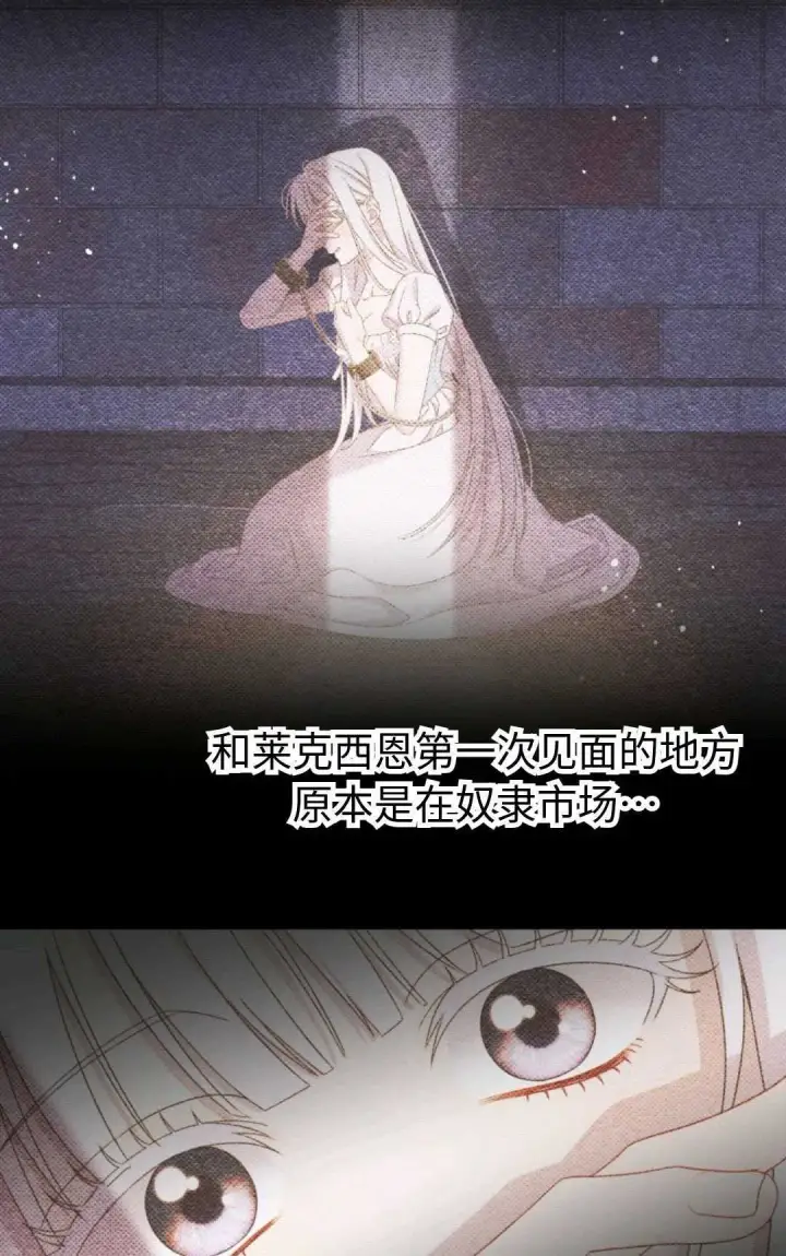 漫画《执着的男主要我成为主角》第02话第24张图