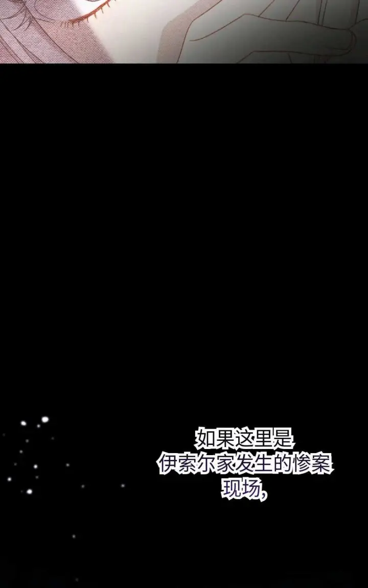 漫画《执着的男主要我成为主角》第02话第25张图