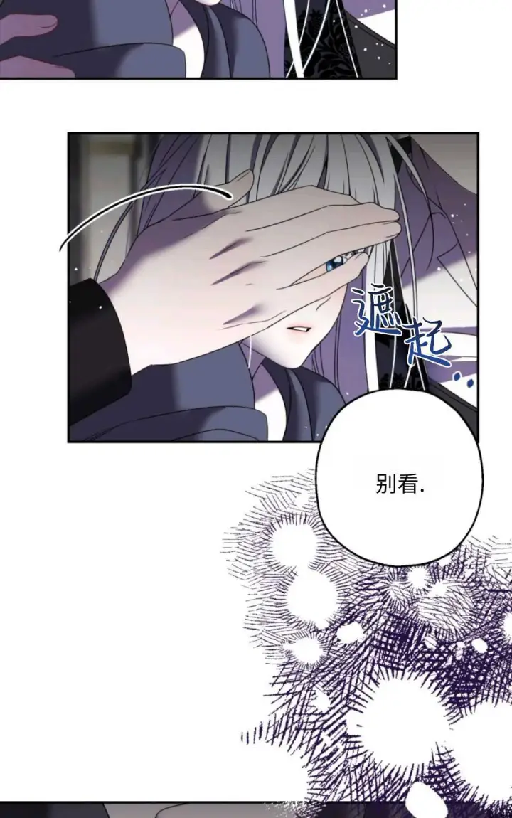 漫画《执着的男主要我成为主角》第02话第28张图