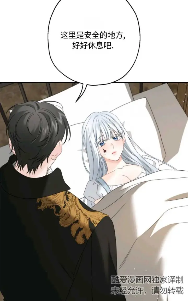 漫画《执着的男主要我成为主角》第02话第34张图