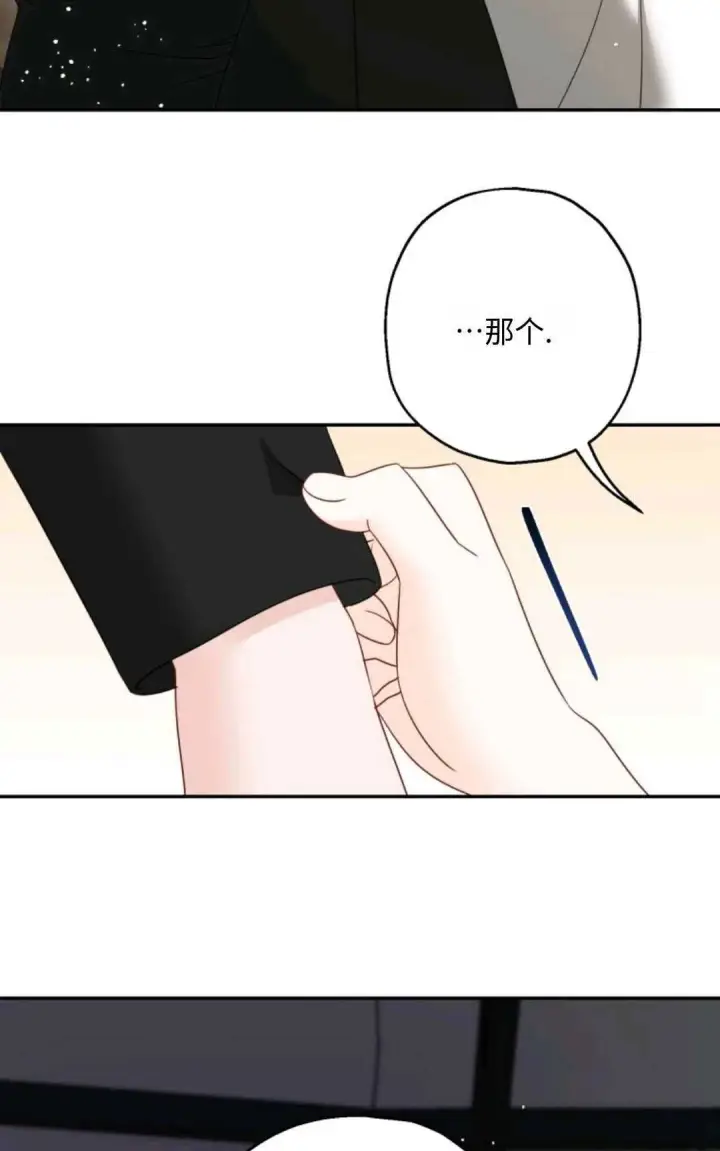 漫画《执着的男主要我成为主角》第02话第35张图