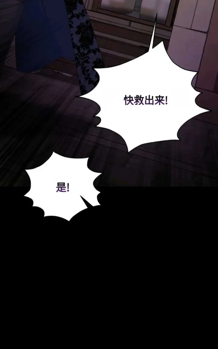 漫画《执着的男主要我成为主角》第02话第4张图