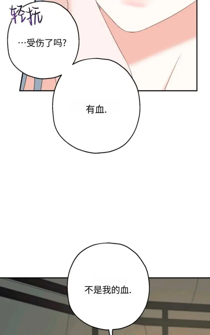 漫画《执着的男主要我成为主角》第02话第42张图