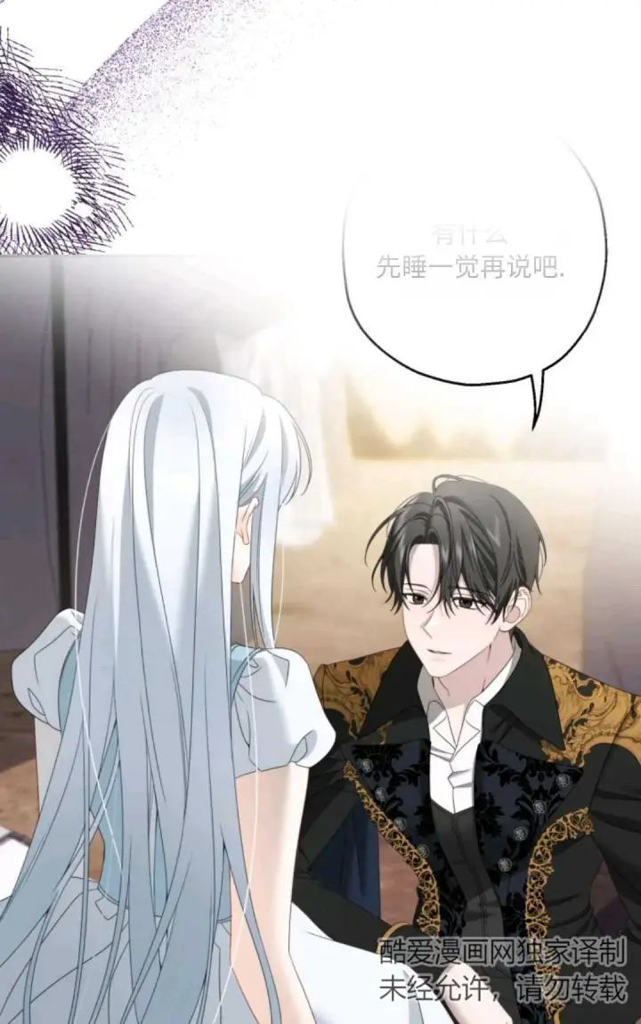 漫画《执着的男主要我成为主角》第02话第46张图