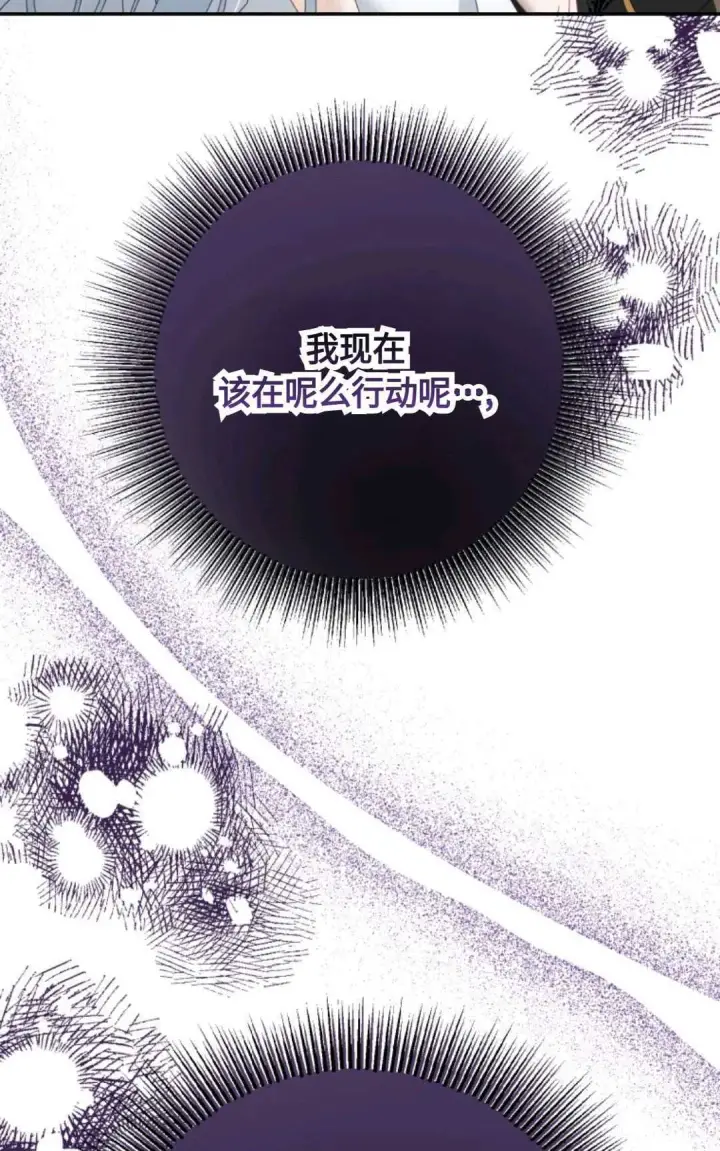 漫画《执着的男主要我成为主角》第02话第47张图