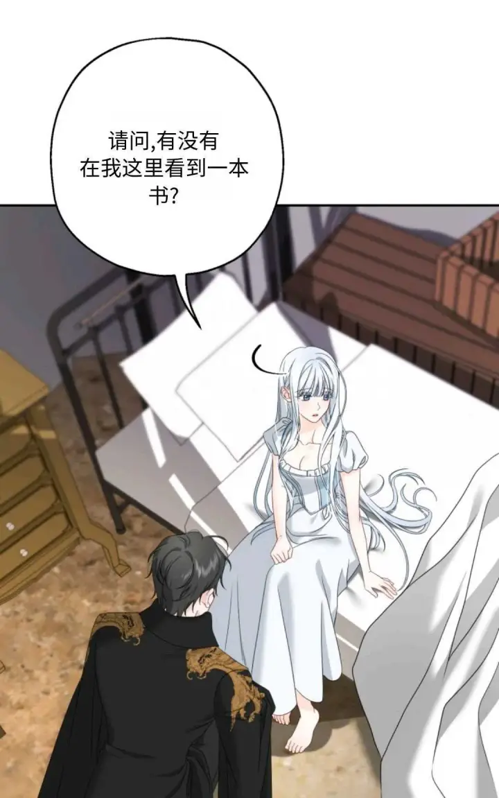 漫画《执着的男主要我成为主角》第02话第49张图