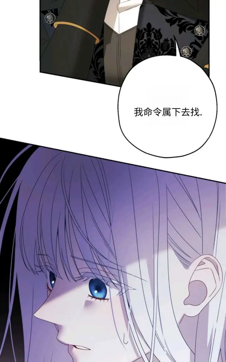 漫画《执着的男主要我成为主角》第02话第52张图