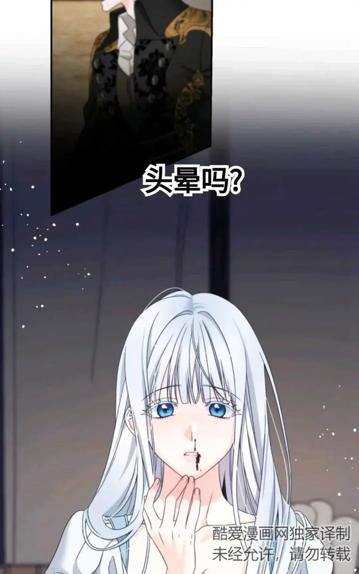 漫画《执着的男主要我成为主角》第02话第56张图