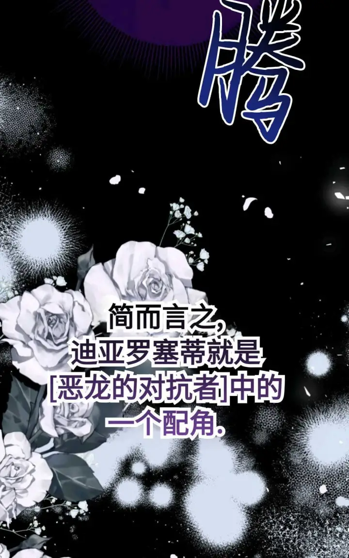 漫画《执着的男主要我成为主角》第02话第59张图